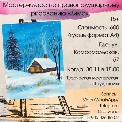 Набор для рисования по номерам Сказочная зима, арт. KH2248, 40х50см |  Fancywork - вышивка и рукоделие