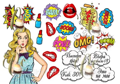 Печать вафельной (рисовой) или сахарной картинки на пряники, торт pop art  Поп арт Девушки, надписи: Вау!, Бум! (ID#1142476408), цена: 45 ₴, купить на  Prom.ua