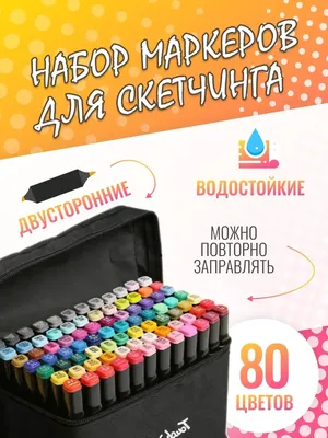 Набор двусторонних маркеров для скетчинга MESHU основные цвета 100 цв,  текстильный чехол на молнии MESHU-MS_53455 - купить в Москве по цене 4615  руб в интернет-магазине Красный карандаш