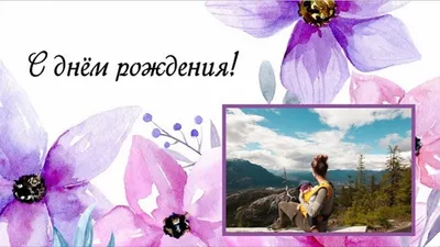С днем рождения, мама!» — шаблон слайд-шоу - YouTube