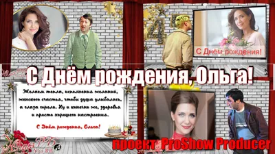 Как сделать слайд-шоу с Днем рождения(2024)