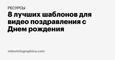 Слайд-шоу на День рождения | Теплое поздравление дедушки с днем рождения! |  By Видеомонтаж, слайд-шоу, рекламные ролики, клипы | Facebook