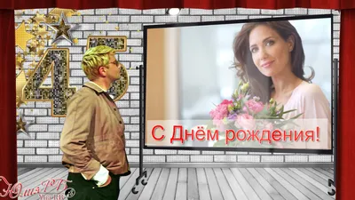 8 лучших шаблонов для видео поздравления с Днем рождения