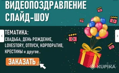 Слайд-шоу на День рождения | Теплое поздравление дедушки с днем рождения! |  By Видеомонтаж, слайд-шоу, рекламные ролики, клипы | Facebook
