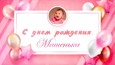 8 лучших шаблонов для видео поздравления с Днем рождения