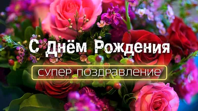 Слайд-шоу с днем рождения создать онлайн