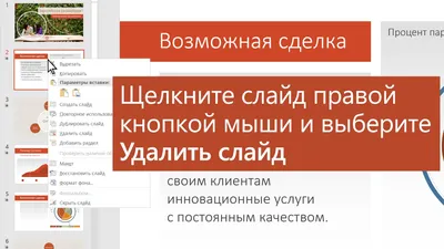 11 необходимых слайдов для создания инвестиционной презентации