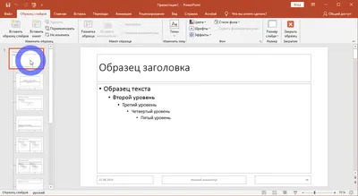 Шаблоны для слайдов Векторное изображение ©tashechka 106548944
