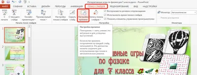 Настройка номеров слайдов в PowerPoint | Блог студии Visualmethod.ru