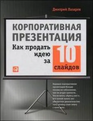 Шаблоны слайдов презентации или посадочные веб-узлов дизайн страницы  Иллюстрации концепции бизнеса Современный плоский стиль план Иллюстрация  вектора - иллюстрации насчитывающей цифрово, инженерство: 198778169