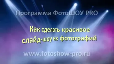 Музыка для Слайд-Шоу - YouTube
