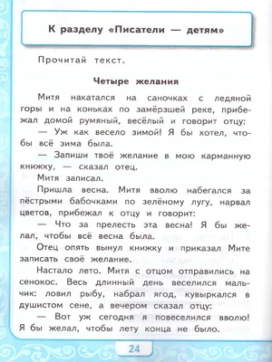 Учимся писать сочинение. Тренажер для учащихся. 2-4 класс купить на сайте  группы компаний «Просвещение»