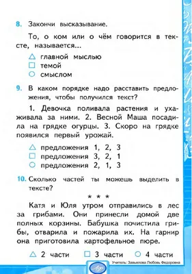 Английский язык. 2 класс. Учебник. В 2 ч. Часть 1 купить на сайте группы  компаний «Просвещение»