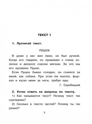 Купити Внеклассное чтение 2 класс (оновленная программа) авт: Лапшина И.  изд: Освита - Інтернет-магазин книг ЗНО, ціна Україна