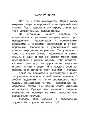 Смысловое чтение 2 класс. Тренажёр для школьников - Издательство «Планета»