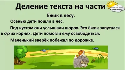 Сочинение в начальной школе: учимся составлять текст-описание – статья –  Корпорация Российский учебник (издательство Дрофа – Вентана)