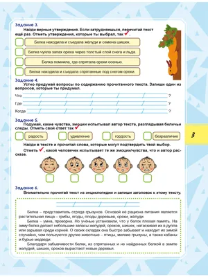 Русский язык Урок №3 Тема Части текста План Изложение 2 класс, Онлайн урок  - YouTube