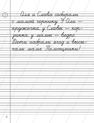 Словарные слова 2 класс (в электронном виде) – Началка.Онлайн