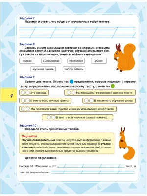 Иллюстрация 1 из 29 для Музыка. 2 класс. Учебник с онлайн поддержкой. ФГОС  - Критская, Сергеева, Шмагина