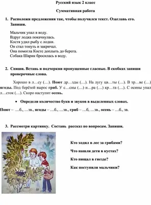 Раскраски \"Самые проблемные темы русского языка\", 1-2 класс, часть 1