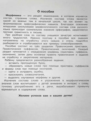 Рабочая тетрадь «Русский родной язык» для 2 класса к УМК О.М. Александровой  купить онлайн | Вако