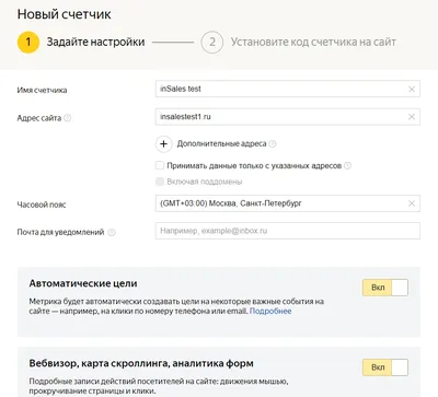 Как создать и установить счётчик «Яндекс.Метрики» на сайт: полная инструкция