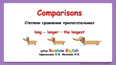 Rainbow English 4 класс. Изучаем СТЕПЕНИ СРАВНЕНИЯ. Comparisons - YouTube