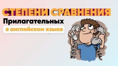 Английский квест. В лесу. Степени сравнения прилагательных и 100 полезных  слов Бус Р.Е. - купить книгу с доставкой по низким ценам, читать отзывы |  ISBN 978-5-04-121959-8 | Интернет-магазин Fkniga.ru