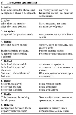 Comparison of Adjectives: степени сравнения прилагательных в английском —  SimpleLingua