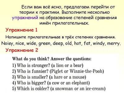 Исключения в степени сравнения прилагательных в английском языке Если  понравился пост – поддержите лайком.. | ВКонтакте