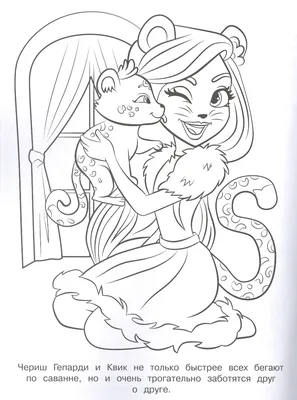 Раскраски детские для девочек Энчантималс набор Умка Enchantimals 3 в 1  набор Умка - купить с доставкой по выгодным ценам в интернет-магазине OZON  (252623531)