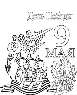 Конкурс детских рисунков ко Дню Победы | Главные новости Ульяновска