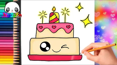 Как нарисовать ТОРТ, милый тортик просто и легко | Як намалювати торт | How  to draw a Birthday cake - YouTube