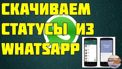 В WhatsApp появится возможность оставлять быстрые реакции на статусы  собеседников – K-News