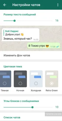 WhatsApp запускает линию ответа для обновлений статуса на бета-версии  Android и iOS - TechWar.GR