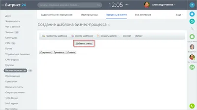 Авто-действие \"Смена статуса по условию\" на примере процесса закупок – Блог  Neaktor