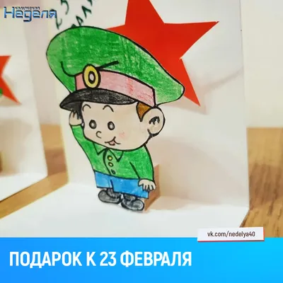 ✂🎨Стенгазета на 23 февраля. ⭐🇷🇺 ✍🏻Шаблон десантника приложен.👇🏻 |  ВКонтакте