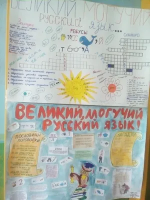 Конкурс стенгазет по русскому языку и английскому языку в КСШ3 Каинда  Киргизия - YouTube