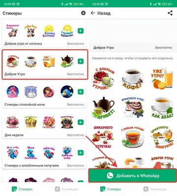 В WhatsApp появится функция по созданию собственных стикеров | ИА Чечня  Сегодня
