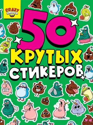 Печать виниловых наклеек и стикеров в Минске, цены