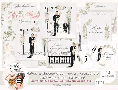 Свадебный дизайн обложки альбома и фоновые фоторамки Иллюстрация штока -  иллюстрации насчитывающей черный, съемка: 159732937