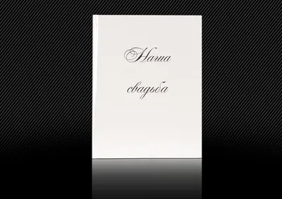 Чипборд для свадебного альбома 15 эл-тов НБ-0008 - купить с доставкой по  выгодным ценам в интернет-магазине OZON (601082019)