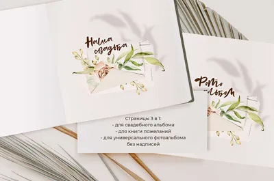 Красивые альбомы для свадебных фотографий Харьков