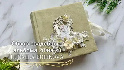 Цитаты для свадебного альбома - 📝 Афоризмо.ru