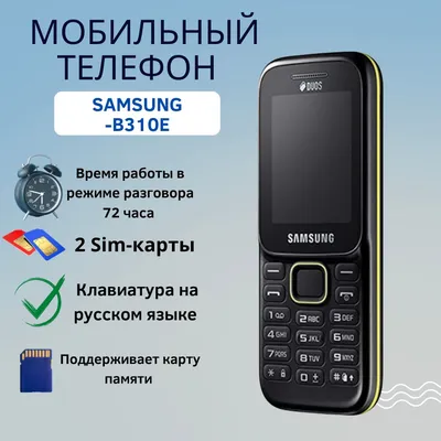 Продам телефон Samsung Duos: 250 грн. - Мобильные телефоны / смартфоны  Днепр на Olx
