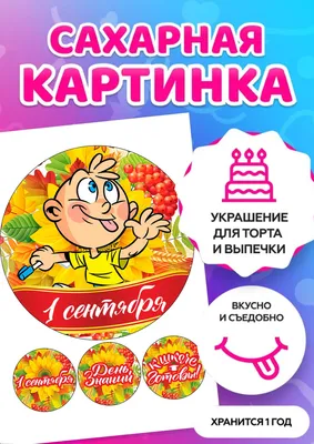 Съедобная Вафельная сахарная картинка на торт Венсдей 003. Вафельная, Сахарная  бумага, Для меренги, Шокотрансферная бумага.