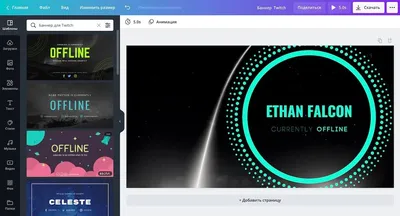 Создайте баннер для Твича онлайн, скачайте бесплатно - Canva