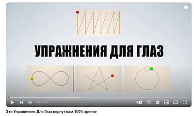 10 Упражнений для глаз для улучшения зрения: Лечебная гимнастика для  улучшения зрения