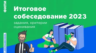 Картинки для устного экзамена по русскому языку фотографии