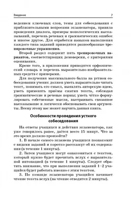 Книга ОГЭ-2022. Русский язык. Итоговое собеседование: типовые варианты: 36  вариантов - купить книги для подготовки к ОГЭ в интернет-магазинах, цены на  Мегамаркет |